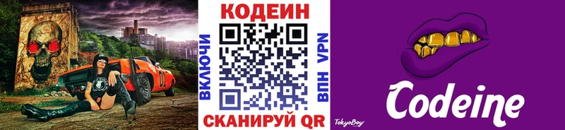ссылка на мегу зеркало  Амурск  нарко площадка официальный сайт  Codein Purple Drank 