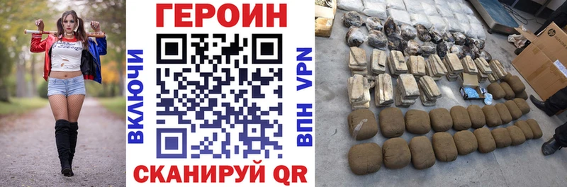 Героин гречка  купить   Амурск 