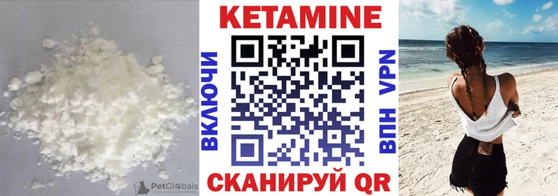 КЕТАМИН VHQ  Амурск 
